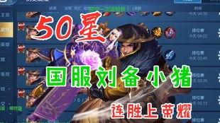 小猪刘备爆料视频大全下载,揭秘娱乐圈幕后真相  第2张